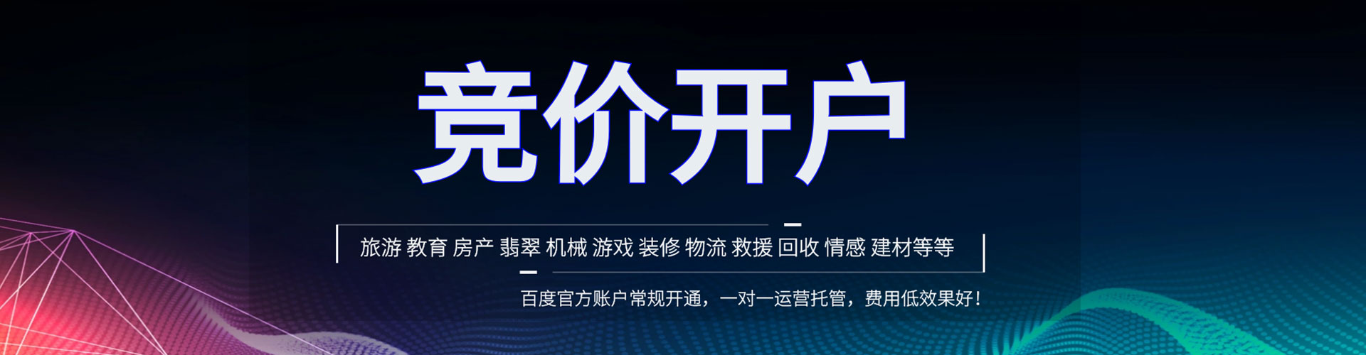 阜城百度网络推广